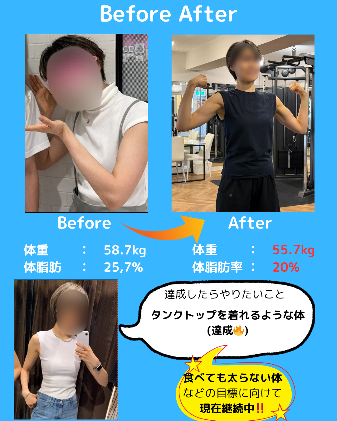 【お客様のビフォーアフター】