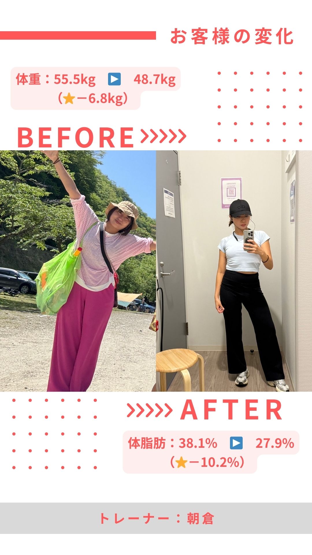 【✨お客様ダイエット成功✨】