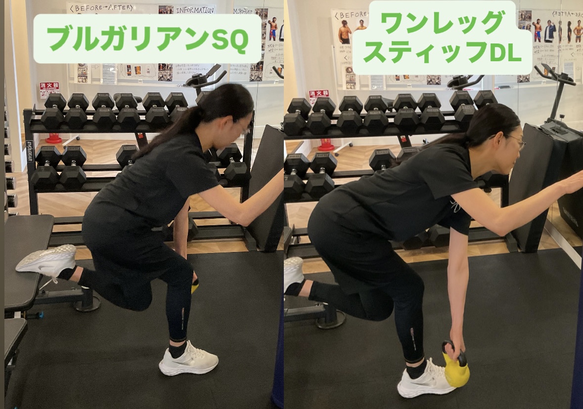 【その差で美脚が決まる？似ているようで違う2つの種目🏋️‍♀️🔥】